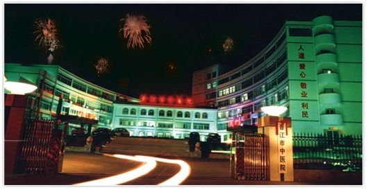 1543230250664668.jpg 福建晋江中医院.jpg