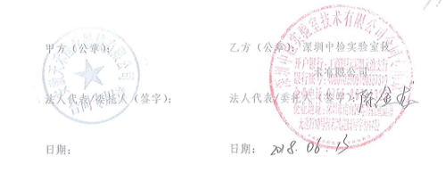 1546856032130394.png 青阳县中医医院实验室设计合同截图.png