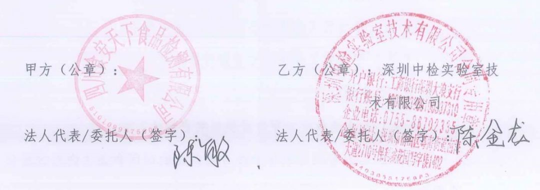 1548313942203110.jpg 四川食安天下食品检测.jpg