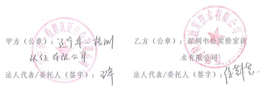 1548313980144027.jpg 辽宁华一检测.jpg