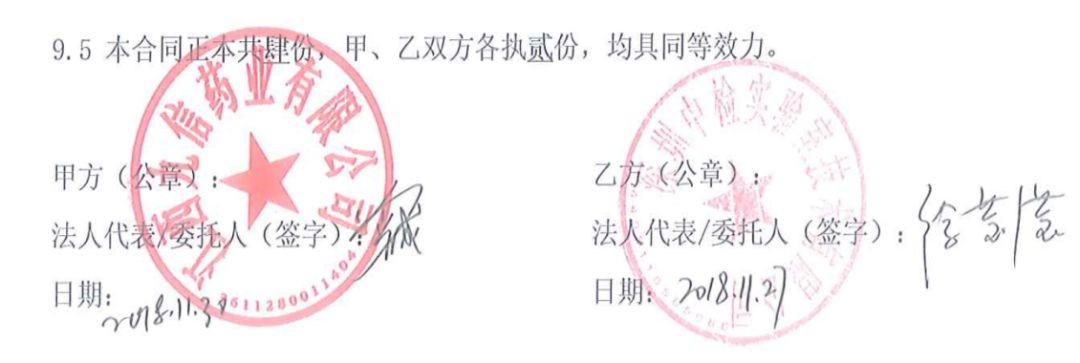 1548317439103861.jpg 江西九信药业有限公司.jpg