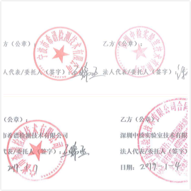 1548325050437030.png 希谱检测.png