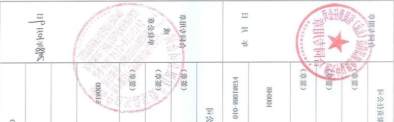 1550109668117222.jpg 航天中认软件测评科技(北京)有限责任公司.jpg