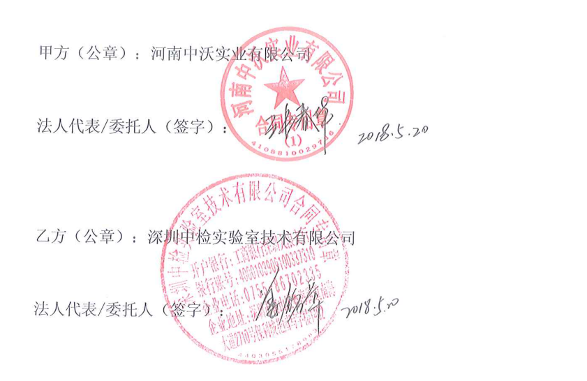 1550124387387286.png 河南中沃实业有限公司.png