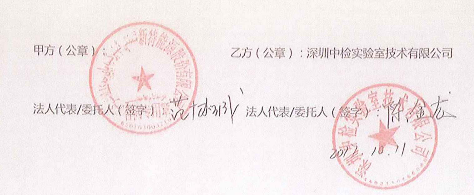 1550124438784727.png 新特能源股份有限公司.png